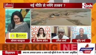#छत्तीसगढ़ में #अवैध #रेत_तस्करी का खेल
Inh 24 - 2
#ChhattisgarhNews #chhattiagarh #रेत #माफिया #उत्खनन