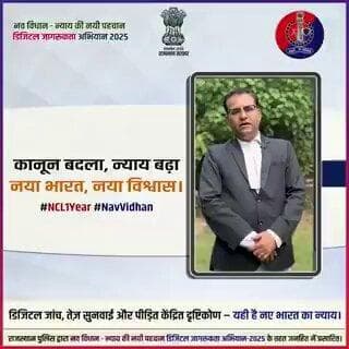 अब दंड नहीं, न्याय मिलेगा! नवीन आपराधिक कानून का उद्देश्य सुरक्षा सबसे पहले
#NCLExhibitionJpr2025
#RajasthanPolice
#Ud...
