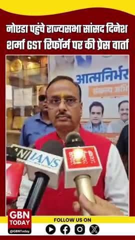 नोएडा पहुंचे राज्यसभा सांसद दिनेश शर्मा, GST रिफॉर्म, अखिलेश–आजम मुलाकात और बिहार चुनाव पर दिया बयान
#NoidaBreaking