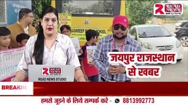 JAIPUR LIVE: बी-2 बाईपास पर लायंस एवं लियो क्लब जयपुर आकाशदीप और क्वीन ने चलाया ट्रैफिक जागरूकता अभियान"
#JaipurNews #TrafficAwareness #LionsClubJaipur #LeoClubJaipur #Aakashde