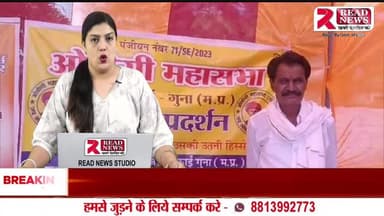 Live: गुना प्रेस क्लब अध्यक्ष आनंद कुमार लोढ़ा पर लगे गंभीर आरोप, ओबीसी महासभा ने की सीबीआई जांच की मांग”
#GunaNews #PressClubGuna