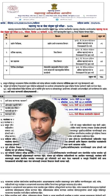 MPSC Group C भर्ती 2025 | ऑनलाइन फॉर्म भरें | महाराष्ट्र ग्रुप C वैकेंसी 2025 की पूरी जानकारी
#AbhishekKumar