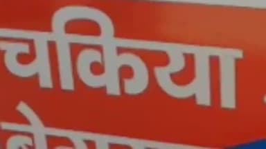 बरौनी: चकिया पुलिस ने शराब मामले में एक अभियुक्त को चकिया से गिरफ्तार किया