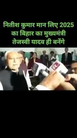 पालतू चाचा नीतीश कुमार तेजस्वी यादव बिहार के मुख्यमंत्र तेजस्वी यादव बनेगा सब भाई मिलकर आरजेडी का@