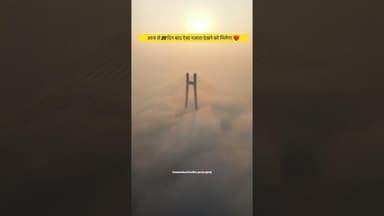 आज से 20 दिन बाद आपको ऐसा नजारा देखने को मिलेगा ❤️#prayagraj #naini #bridge #explore #trending #वीरा