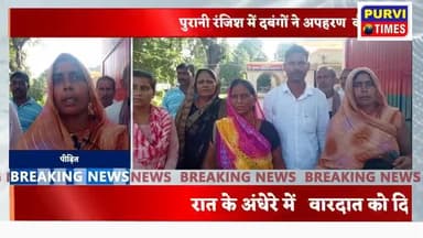 रायबरेली - दबंगों ने पीड़ित अनिल कुमार का देर रात अपहरण का किया प्रयास, पीड़ित की पत्नी और ग्रामीण ने किया बीच बचाव ,