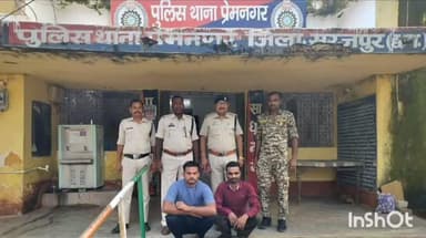 प्रेमनगर: प्रेमनगर थाना पुलिस ने अंग्रेजी शराब की अफरा-तफरी बिक्री के मामले में फरार 2 आरोपियों को किया गिरफ्तार