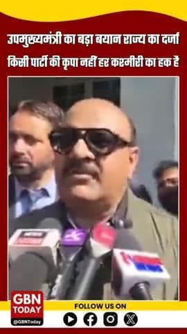 "राज्य का दर्जा किसी पार्टी की कृपा नहीं, हर कश्मीरी का हक है" – उपमुख्यमंत्री का बड़ा बयान #JammuAndKashmir