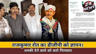 राजकुमार रोत का डीजीपी को ज्ञापन। धमकी देने वाले को करो गिरफ्तार #rajkumarrot #udaipur #police