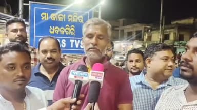 ବରୀ ରାମଚନ୍ଦ୍ରପୁର: ମା କାଳୀଙ୍କ ପ୍ରସ୍ତୁତି ବୈଠଜକୁ ଧବଳଗିରି ମା କାଳୀ ମନ୍ଦିର କମିଟିକୁ ଜିଲ୍ଲା ପ୍ରଶାସନର ଅଣ ଦେଖା ଅଭିଯୋଗ କଲେ ମନ୍ଦିରର ବରିଷ୍ଠ ସଦସ୍ୟ