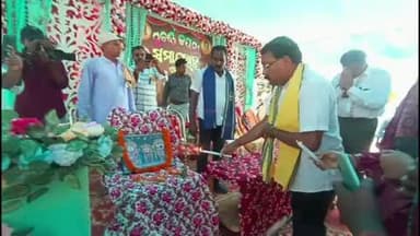 ବନ୍ତ: ବନ୍ତ ବ୍ଲକ ଭାଗାରାମ ବିଦ୍ୟାଳୟ ରେ ସୁବର୍ଣ୍ଣ ଜୟନ୍ତୀ ସମାରୋହ ରେ ଯୋଗଦେଲେ ବିଧାୟକ ସଂଜୀବ ମଲ୍ଲିକ ଓ ଜିଲ୍ଲପାଳ ଦିଲ୍ଲୀପ ରାଉତରାୟ