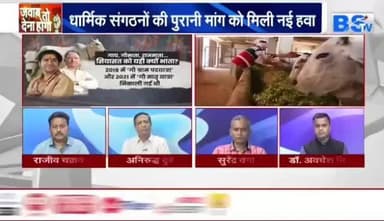#गाय पर #सियासत
BS TV - 3
#गौमाता #गौवंशी #पशुधन #ChhattisgarhNews #chhattiagarh #छत्तीसगढ़िया #छत्तीसगढ़ #गौसेवा @highlight