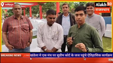 #खण्डेला के #बरसिंहपुरा में स्व. किशन सिंह आर्य की स्मृति में आयोजित #कृषक_अधिकार_व्याख्यान में जनसेवक किशोर दुल्हेपुरा शामिल होकर मीडिया को संबोधित किया...