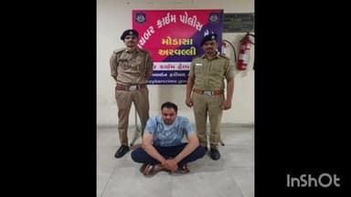 મોડાસા: સાયબર ક્રાઇમેં ફરિયાદીનો મોબાઇલ ફોન હેંક કરી રૂ.5.44 લાખ બેન્ક એકાઉન્ટમાંથી ટ્રાન્સફર કરી ફ્રોડ કરનાર આરોપીને ઝડપ્યો