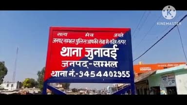 गुन्नौर: गांव बझांगी में बीमा कराकर तीन लोगों ने मृतक के क्लेम की रकम हड़प ली, पुलिस ने दर्ज की रिपोर्ट