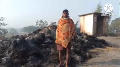 घाघरा: हापामुनी बड़काटंगरा में रखे धान में लगी आग, पीड़ित ने प्रशासन से मुआवजे की मांग की