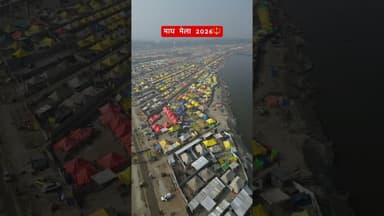 #prayagraj #song #maghmela2026 #reelsinstagram #sanatandharma #sangam #explore #trending #viral