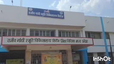 सिरोंज: लटेरी रोड निवासी महिला ने घरेलू विवाद में खाया जहरीला पदार्थ, अस्पताल में इलाज जारी