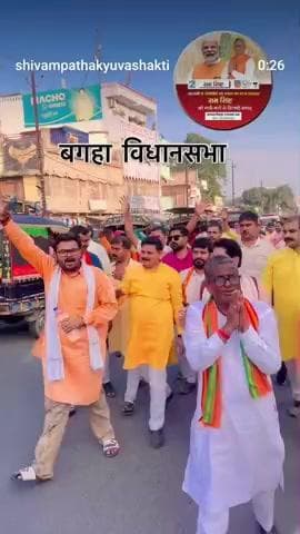 bagaha ka vidhan sabha