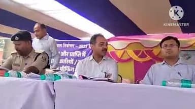 बेलहर: बेलहर डिस्पैच सेंटर पर मतदान कर्मियों और पुलिस कर्मियों की उमड़ी भीड़, डीएम और प्रेक्षक की निगरानी में ईवीएम वितरण