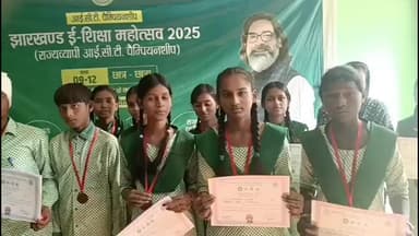रंका: रंका में शिक्षा महोत्सव के तहत आईसीटी चैंपियनशिप के प्रतिभागी छात्र-छात्राएं सम्मानित