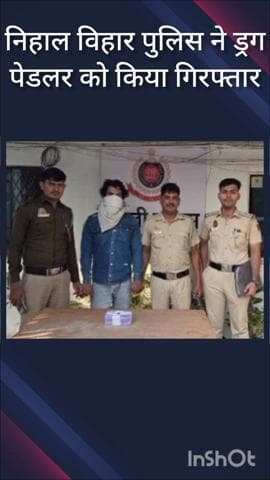 पंजाबी बाग: निहाल विहार पुलिस ने निलोठी एक्सटेंशन रोड से ट्रक पार्लर को 12 ग्राम स्मैक के साथ किया गिरफ्तार