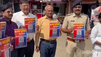 धरमपुरी: धामनोद पुलिस की नई पहल: डिजिटल QR स्कैनर कोड लॉन्च, अपराधियों की अब खैर नहीं