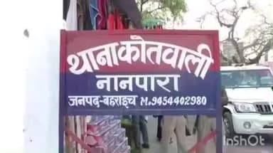 नानपारा: नानपारा में साप्ताहिक बाजार से बाइक चोरी के पीड़ित ने कोतवाली में दी तहरीर, पुलिस जांच में जुटी