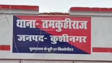 तमकुही राज: महिला घर के दरवाजे की सफाई कर रही थी, अनियंत्रित बाइक ने ठोका, हुई मौत