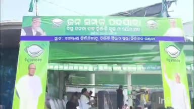 ହିଞ୍ଜିଳି: ଜନସମୁଦ୍ର ର ଭିଡରେ ପାଳିତ ହେଲା ବିଜେଡି ର ପଦଯାତ୍ରା
ହିଞ୍ଜିଳି କାଟୁ ନିର୍ବାଚନ ମଣ୍ଡଳୀ ରେ ବିଜେଡି ର ପଦଯାତ୍ରା ଶୁଭାରମ୍ଭ ହୋଇଯାଇଛି l