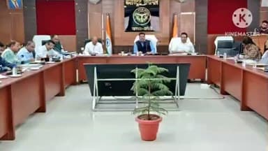 गौरीगंज: अमेठी जिले में चल रहे निर्माण कार्यों की डीएम ने कलेक्ट्रेट सभागार में की समीक्षा, दिए गुणवत्तापूर्ण कार्य के निर्देश