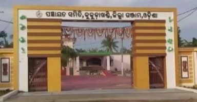 ଦିଗପହଣ୍ଡି: ଗଞ୍ଜାମ ଜିଲ୍ଲା କୁକୁଡାଖଣ୍ଡି ବ୍ଲକ ସିହଳା ଗ୍ରାମ ପଞ୍ଚାୟତ ର ସଭାଗୃହ ଠାରେ ଅଭିଯୋଗ ସୁଣାଣୀ କାର୍ଯ୍ୟକ୍ରମ ଅନୁଷ୍ଠିତ ହୋଇଯାଇଛି ।