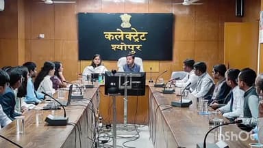 श्योपुर: भारतीय प्रशासनिक सेवा के प्रशिक्षु अधिकारियों के साथ बैठक आयोजित, एक सप्ताह के फील्ड प्रशिक्षण पर रहेंगे 18 अफसर