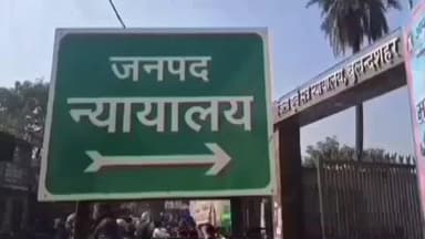 बुलंदशहर: न्यायालय ने हत्या के आरोपी को सुनाई आजीवन कारावास व ₹20,000 अर्थदंड की सजा