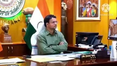 साहिबगंज: उपायुक्त कार्यालय में डीसी व एसपी की उपस्थिति में कारा एवं न्यायालय सुरक्षा व्यवस्था की समीक्षा बैठक संपन्न, दिए निर्देश