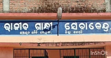ମୋହନା: ଗଜପତି ଜିଲ୍ଲା ଖାଇରାଗୁଡା ପଞ୍ଚାୟତକୁ ମୋହନା ବ୍ଲକ ବିଡିଓ ଅଚାନକ ଗସ୍ତ କରି ବିଭିନ୍ନ ତଦାରଖ କରିଛନ୍ତି