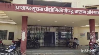 बारुन: नवीनगर विधानसभा के बारुण प्रखंड में 184 बूथों पर होगा मतदान