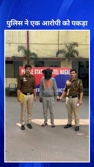 सिविल लाइन्स: पटेल नगर थाना पुलिस ने एक छात्र अपराधी को गिरफ्तार किया, रैपीडो राइडर के तौर पर कर रहा था काम