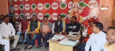 मेदिनीनगर (डालटनगंज): विश्व हिंदू परिषद पलामू की बैठक में आगामी कार्यक्रमों को सफल बनाने पर चर्चा, योजना बनी