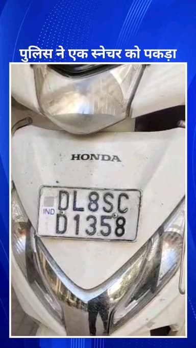 सिविल लाइन्स: पटेल नगर थाना पुलिस ने छीना झपटी के आरोप में एक आरोपी को किया गिरफ्तार