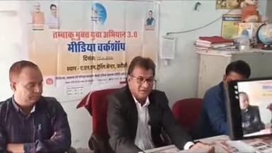 करौली: ANM ट्रैनिंग सेंटर में टोबैको फ्री यूथ कैंपेन 3.0 के तहत मीडिया वर्कशॉप का आयोजन, तंबाकू के दुष्प्रभावों की जानकारी दी गई