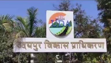 गिर्वा: सविना खेड़ा में UDA की कार्रवाई पर आयुक्त ने दी प्रतिक्रिया, कहा- अवैध सौदा करने वालों पर होगी कार्रवाई