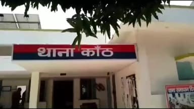 कांठ: काठ थाना क्षेत्र के एक गांव निवासी किशोरी को भगा ले जाने के मामले में अज्ञात के खिलाफ रिपोर्ट दर्ज