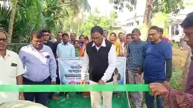 কাঁথি ৩: হরিগেছিয়া সংসদে একটি ঢালাই রাস্তার নির্মাণের আজ শুভ উদ্বোধন করলেন কাঁথি 3 পঞ্চায়েত সমিতির সভাপতি বিকাশ চন্দ্র বেজ