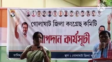 গোলাঘাট: গোলাঘাট জিলা কংগ্ৰেছ কাৰ্য্যালয়ত পাছ শ ৰো অধিক লোকৰ কংগ্ৰেছত যোগদান
