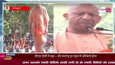 पैदा होने से पहले ही जिन्ना को दफन कर देना...', गोरखपुर में एकता यात्रा में गरजे सीएम योगी