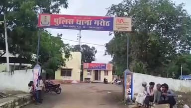 गरोठ: मछली चेकिंग करने गए व्यक्ति से अभद्रता व जान से मारने की धमकी, पुलिस ने अज्ञात आरोपियों के खिलाफ मामला दर्ज किया