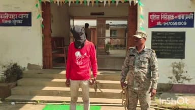 शिकारीपाड़ा: शिकारीपाड़ा पुलिस ने नाबालिग को भगा ले जाने के आरोप में एक युवक को किया गिरफ्तार