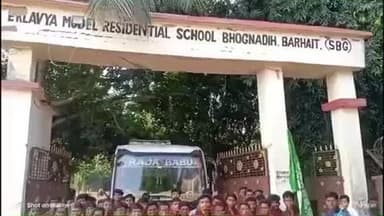 बरहेट: एकलव्य विद्यालय भोगनाडीह से शिक्षक 48 छात्रों के साथ खेलकूद सम्मेलन 2025 में भाग लेने उड़ीसा रवाना