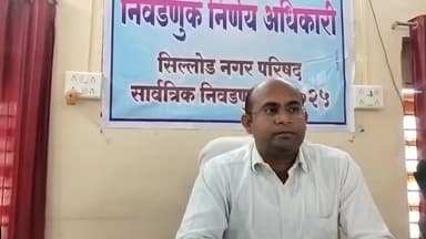 सिल्लोड: निवडणूक अधिकारी डॉ निलेश अपार नगरपरिषद सिल्लोड निवडणूक प्रक्रियेचे दिल्ली माहिती